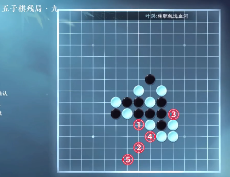 逆水寒手游五子棋残局三十一攻略 五子棋残局三十一图文通关步骤一览[多图]