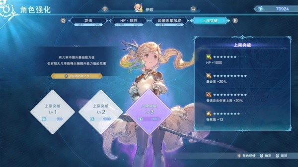 《碧蓝幻想Relink》1.2.1伊欧通勤配置