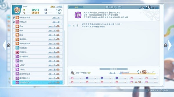 《碧蓝幻想Relink》1.2.1伊欧通勤配置