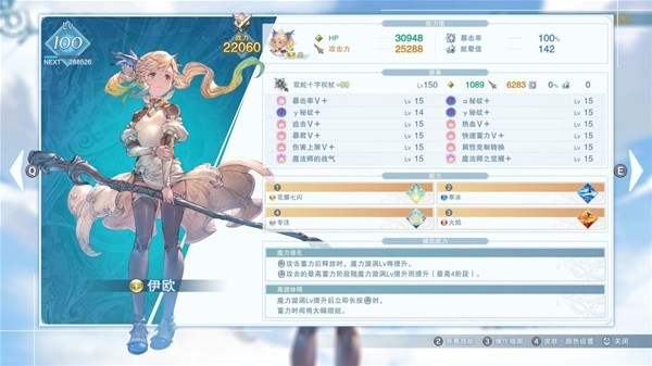 《碧蓝幻想Relink》1.2.1伊欧通勤配置