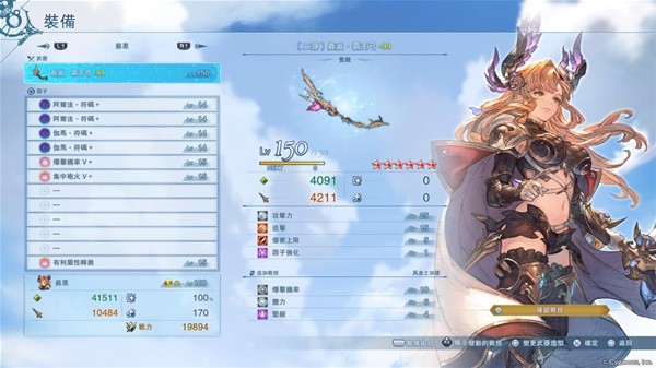 《碧蓝幻想Relink》索恩觉醒武器及强化材料一览