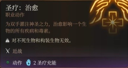 《博德之门3》圣武士职业介绍与技能分析