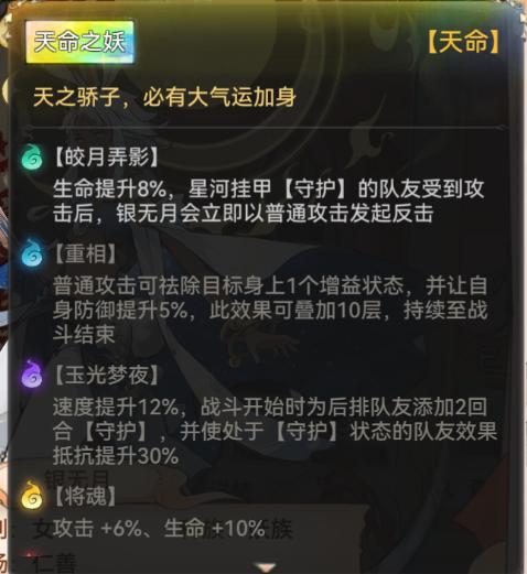 最强祖师银无月值得培养吗 最强祖师银无月培养攻略