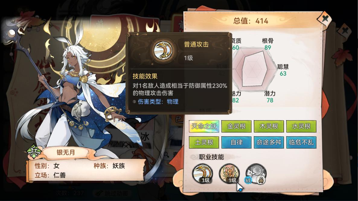 最强祖师银无月值得培养吗 最强祖师银无月培养攻略