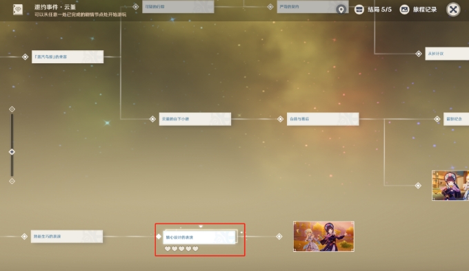 《原神》云堇邀约任务隐藏成就攻略 严师出高徒成就解锁条件