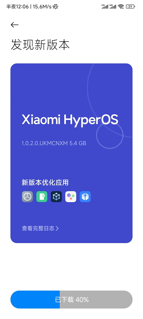 小米MIX 4推送澎湃HyperOS更新，用户反馈流畅度显著提升