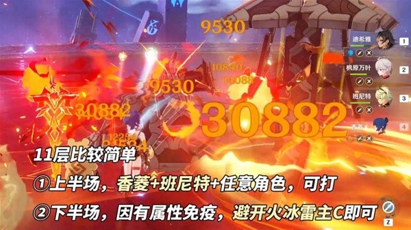 《原神》4.6深渊打法心得 4.6版本深境螺旋攻略