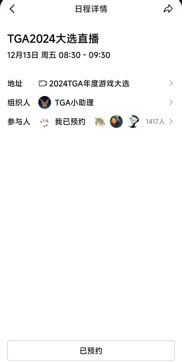 TGA直播国内媒体官方页汇总