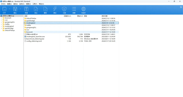 艾尔登法环mod使用教程-艾尔登法环mod安装教程