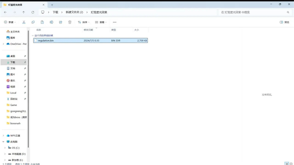 艾尔登法环mod使用教程-艾尔登法环mod安装教程