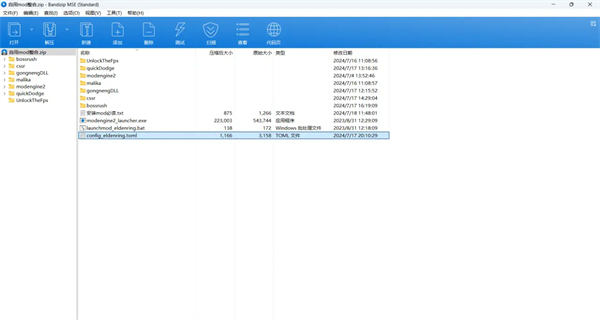 艾尔登法环mod使用教程-艾尔登法环mod安装教程