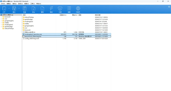 艾尔登法环mod使用教程-艾尔登法环mod安装教程