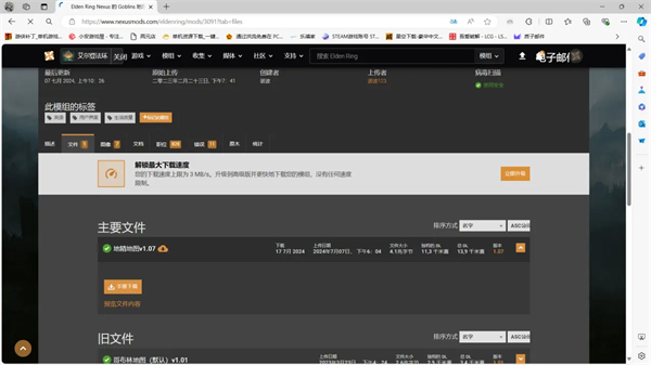 艾尔登法环mod使用教程-艾尔登法环mod安装教程