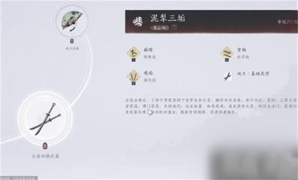 燕云十六声前期快速提升战力方法-燕云十六声战力怎么快速提升