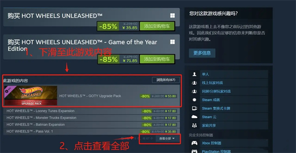 原价239的风火轮释放和11个DLC免费领DLC在Steam也可领附教程