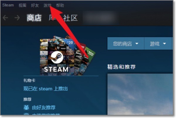 小黑盒买的游戏入库steam操作方法-小黑盒游戏怎么入库steam