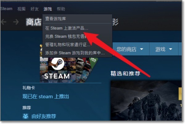 小黑盒买的游戏入库steam操作方法-小黑盒游戏怎么入库steam