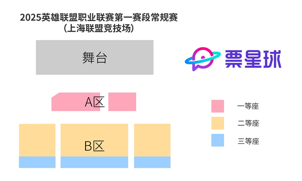 2025LPL第一赛段常规赛购票指南-LPL2025第一赛段在哪买门票