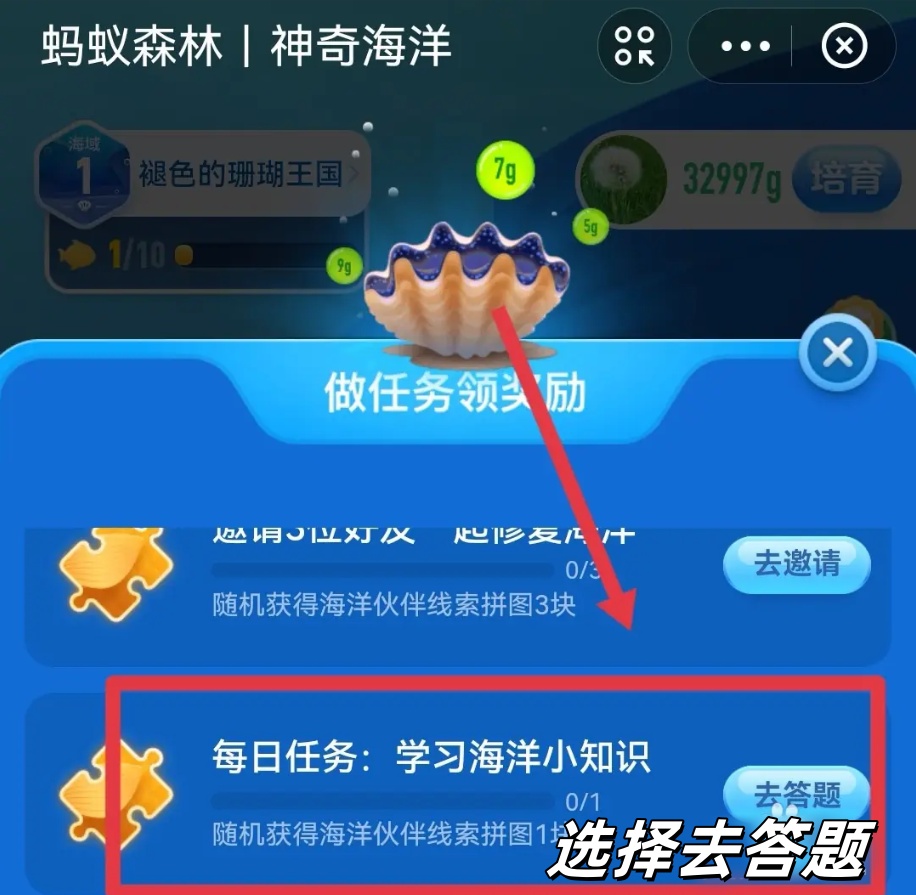 神奇海洋1月10日答案2025-神奇海洋题目地球上最古老的珊瑚品种是