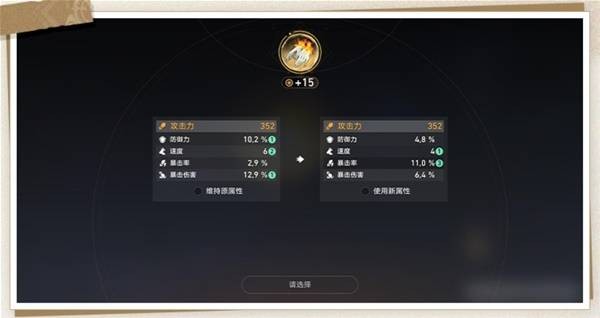 崩坏星穹铁道3.0变量骰子有什么用-3.0变量骰子词条重置规则说明