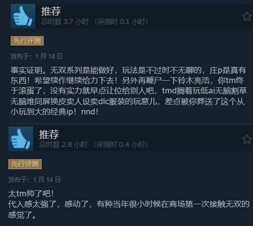 真三国无双起源开年必玩无双大作