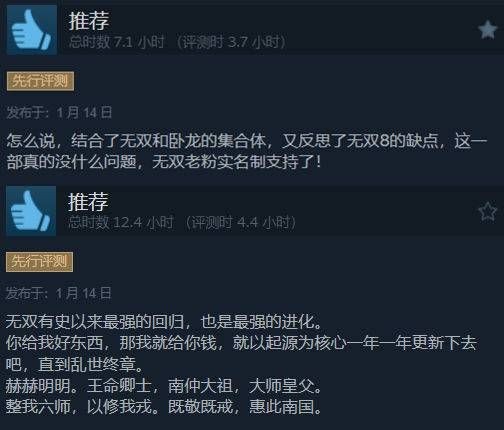 真三国无双起源开年必玩无双大作