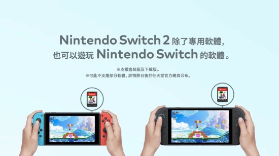 Switch2正式公布任天堂新主机将于2025年发售