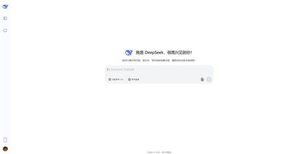 deepseek怎么用-deepseek使用指南