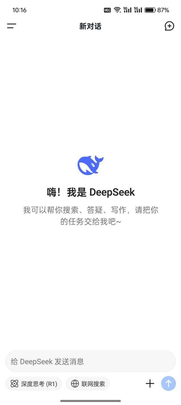 deepseek怎么用-deepseek使用指南