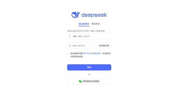 deepseek怎么用-deepseek使用指南