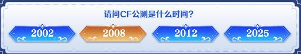 穿越火线2025元宵节灯谜答案-CF元宵节灯谜答案最新