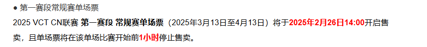 vctcn联赛赛程2025-无畏契约vctcn联赛比赛日程2025