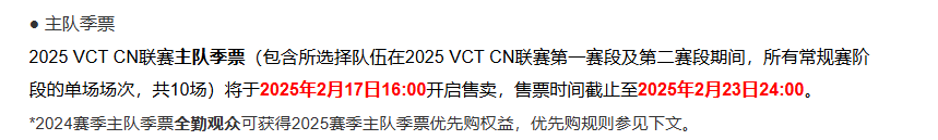 vctcn联赛赛程2025-无畏契约vctcn联赛比赛日程2025