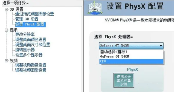 Nvidia 50系显卡砍掉PhysX,老游戏玩家要头疼了!