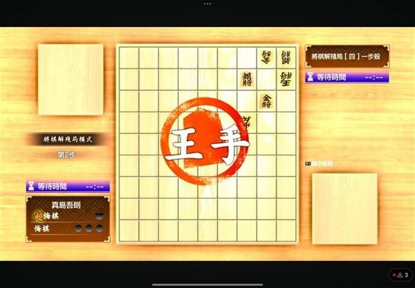 如龙8外传夏威夷海盗将棋残局怎么解-将棋残局全关卡走法