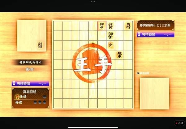 如龙8外传夏威夷海盗将棋残局怎么解-将棋残局全关卡走法