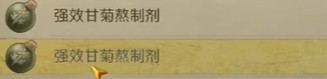 天国拯救2声名狼藉支线任务流程-天国拯救2声名狼藉酒在哪