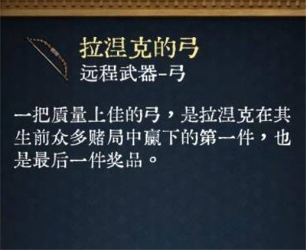 天国拯救2必拿的7个武器获取指南-天国拯救2必拿的武器图纸有哪些