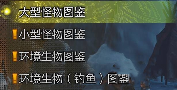 怪物猎人荒野开荒探索指南-怪物猎人荒野新手该怎么探索地图