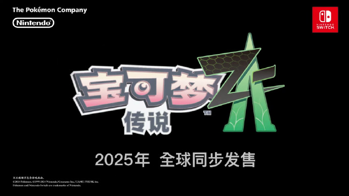 《宝可梦传说 Z-A》定档2025年秋季,Mega进化正式回归!