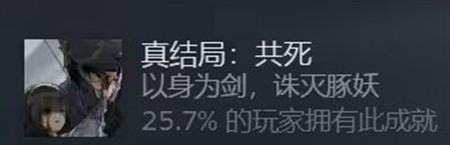 饿殍明末千里行快逃结局触发条件-饿殍明末千里行结局快逃怎么解锁